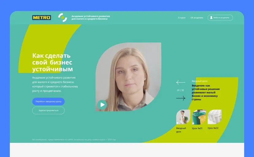 Академия устойчивого развития для малого и среднего бизнеса Block Image Mobile