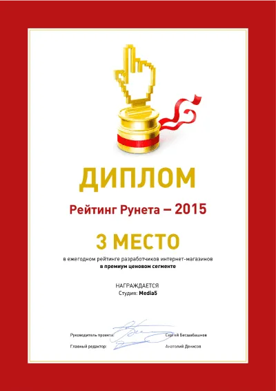Диплом Media5 19