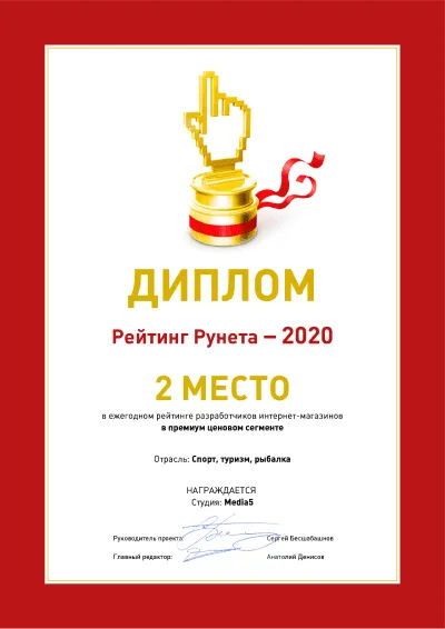 Диплом Media5 03