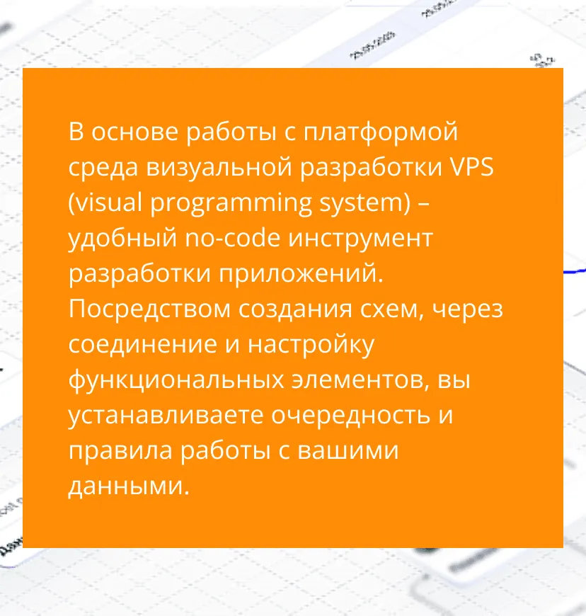 Платформа визуальной разработки Block Image Mobile