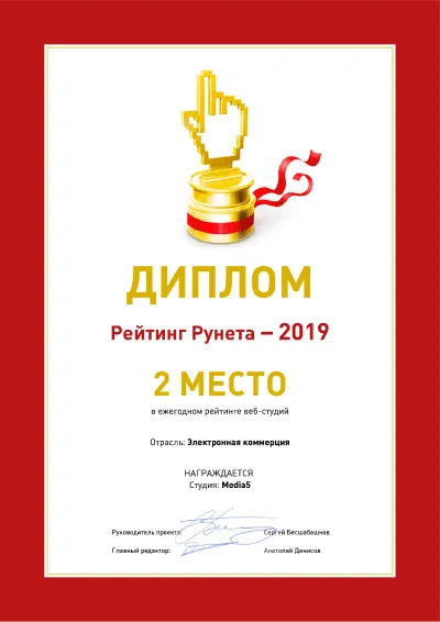 Диплом Media5 08