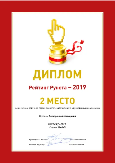 Диплом Media5 01