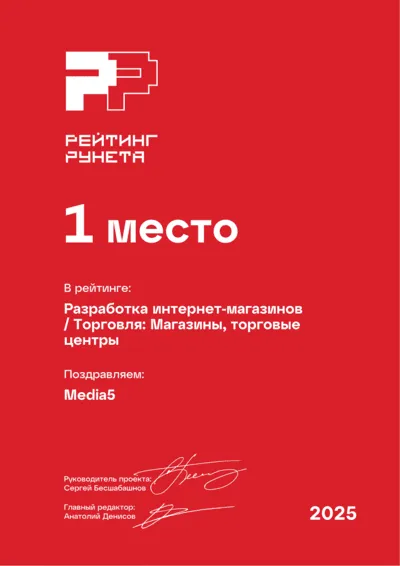 Диплом Media5 05