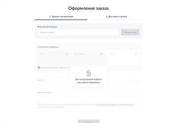 B2B сервис для заказа подарков METRO C&C Gallery Slide 1