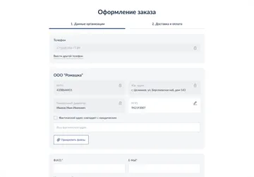 B2B сервис для заказа подарков METRO C&C Gallery Slide 2