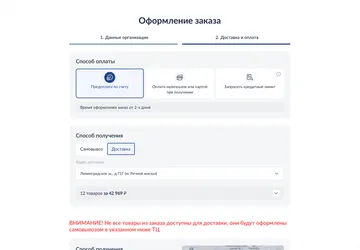 B2B сервис для заказа подарков METRO C&C Gallery Slide 3