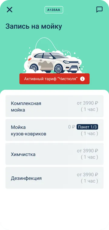 Сервис цифрового обслуживания автомобилей Gallery Slide 3