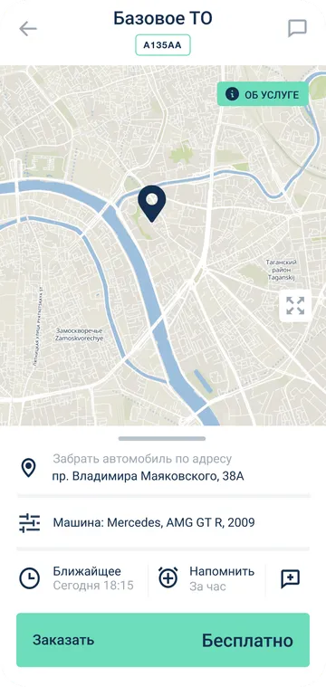 Сервис цифрового обслуживания автомобилей Gallery Slide 5