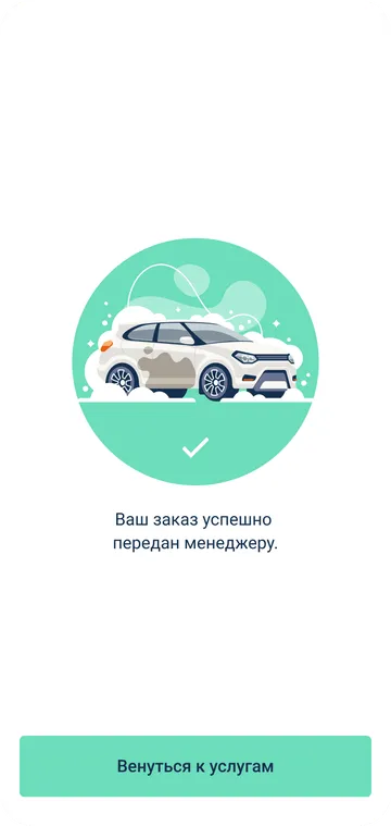 Сервис цифрового обслуживания автомобилей Gallery Slide 6