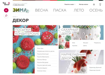 Витрина сладкого вдохновения Gallery Slide 2
