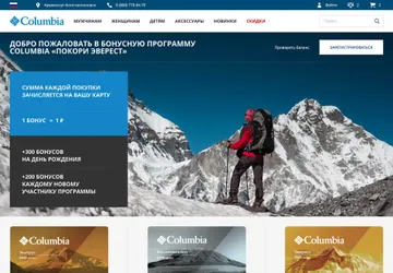 Digital-экосистема для лидера outdoor-индустрии Gallery Slide 1