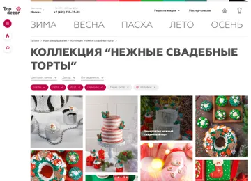 Витрина сладкого вдохновения Gallery Slide 3