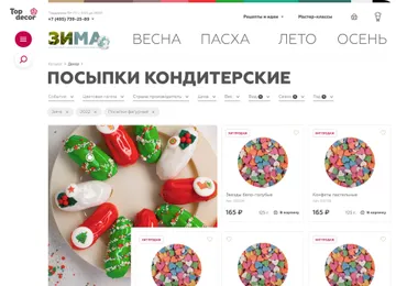 Витрина сладкого вдохновения Gallery Slide 4