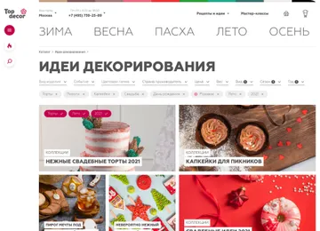 Витрина сладкого вдохновения Gallery Slide 1