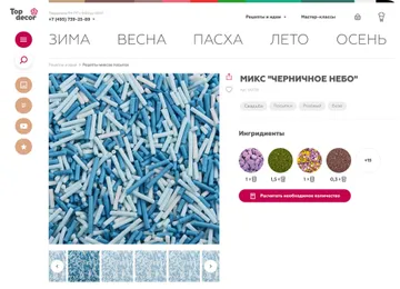 Витрина сладкого вдохновения Gallery Slide 5