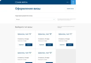 Digital-сервисы для премиального банковского опыта Gallery Slide 1