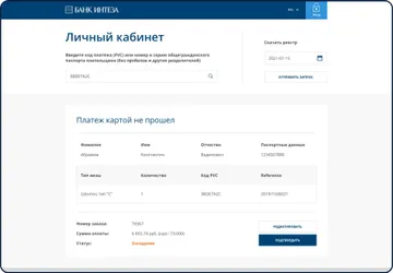 Digital-сервисы для премиального банковского опыта Gallery Slide 4