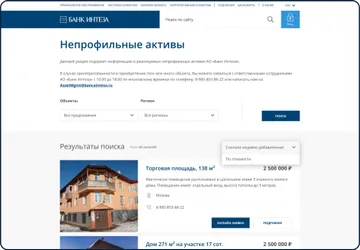 Digital-сервисы для премиального банковского опыта Gallery Slide 3