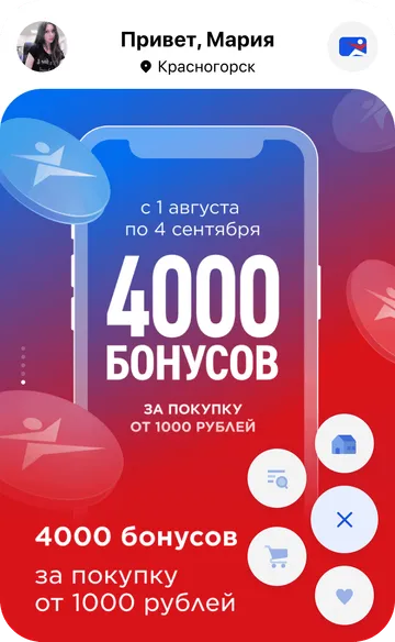 Магазин в Телеграм Gallery Slide 1