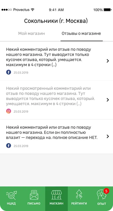 Цифровая закрытая платформа системного менеджмента Gallery Slide 1