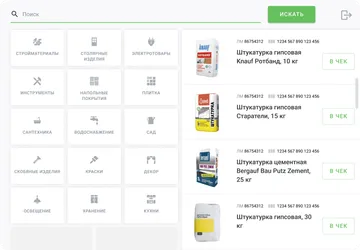 Кассовый инструмент для решения специфических задач офлайн-магазина Gallery Slide 1