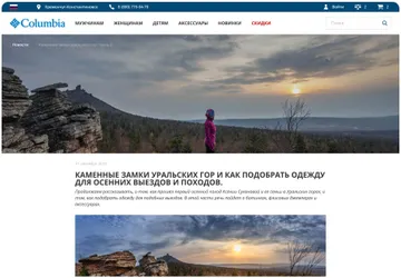 Digital-экосистема для лидера outdoor-индустрии Gallery Slide 3