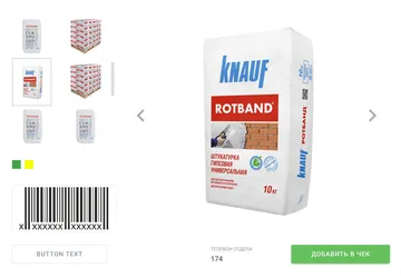 Кассовый инструмент для решения специфических задач офлайн-магазина Gallery Slide 3