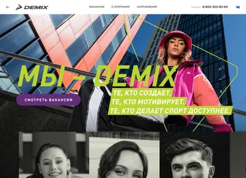 Консолидированая эко-система найма сотрудников. Отбор и трудоустройство. Gallery Slide 3