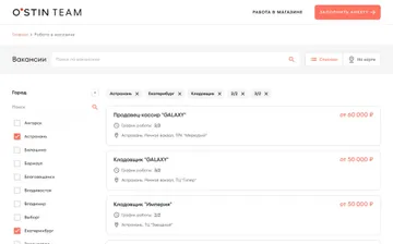 Новый стандарт digital-рекрутинга в fashion-индустрии Gallery Slide 2