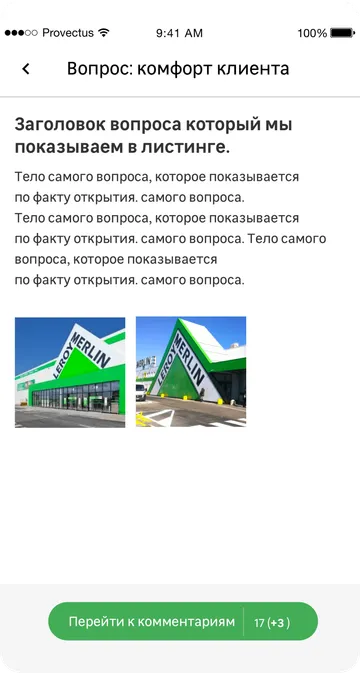 Цифровая закрытая платформа системного менеджмента Gallery Slide 5