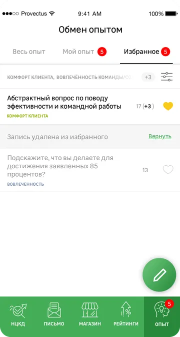 Цифровая закрытая платформа системного менеджмента Gallery Slide 6