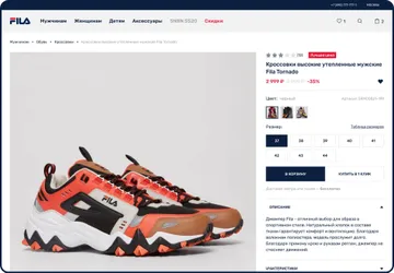 Новый цифровой стандарт для культового спортивного бренда Gallery Slide 3