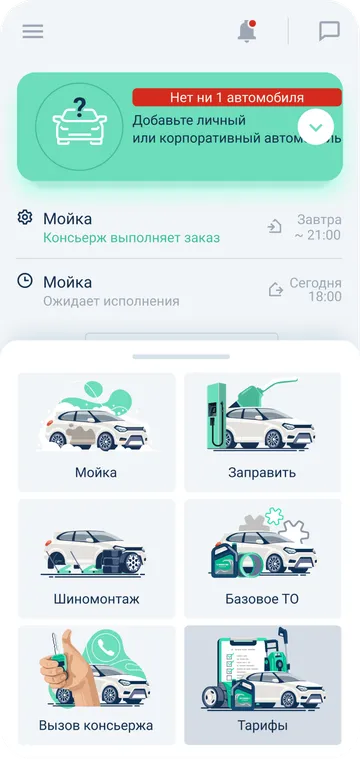 Сервис цифрового обслуживания автомобилей Gallery Slide 1