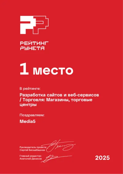 Диплом Media5 02