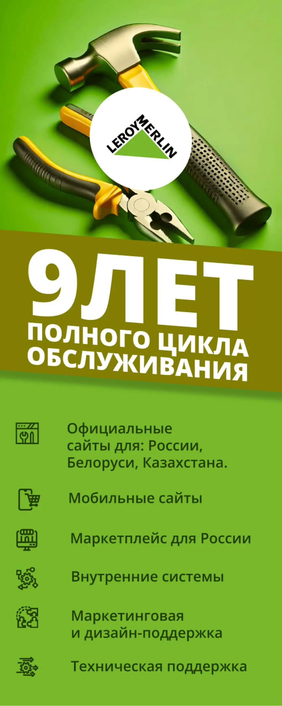 Платформа управления заказами Block Image Mobile