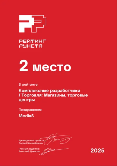 Диплом Media5 04