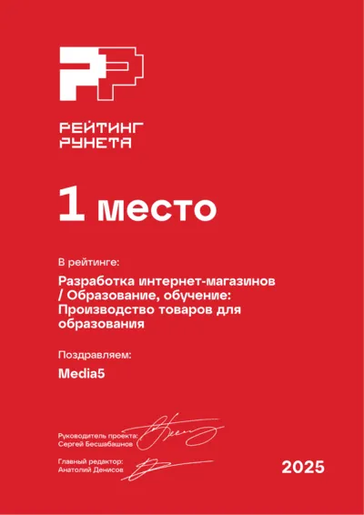 Диплом Media5 06