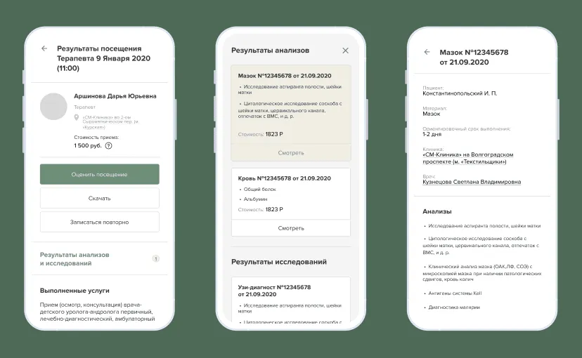 Проектирование интерфейса для взаимодействия пациента с клиникой Block Image Mobile