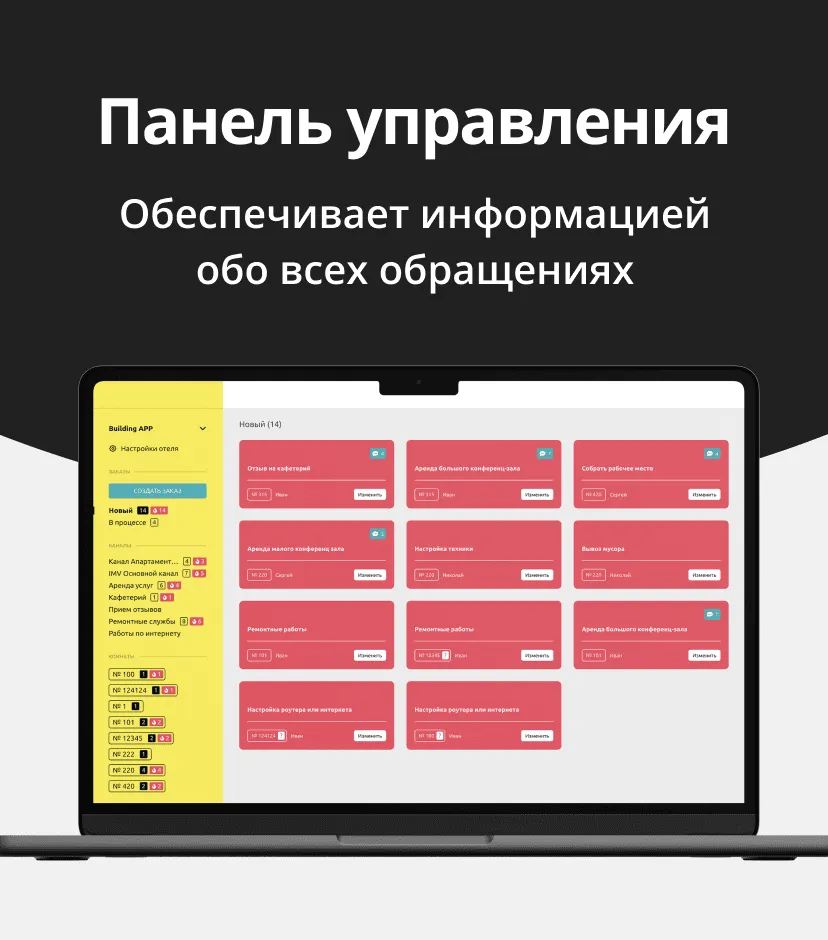 Умная аренда - разумное управление вашей недвижимостью Block Image Mobile