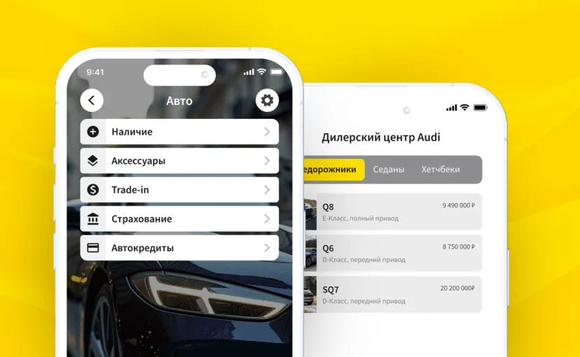 Цифровой автосалон Block Image Mobile