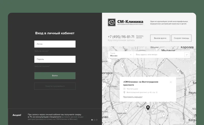 Проектирование интерфейса для взаимодействия пациента с клиникой Block Image Mobile