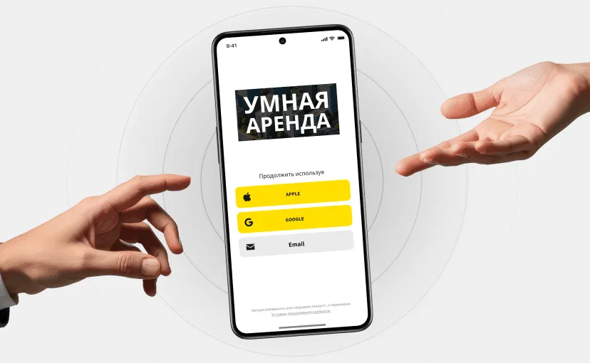 Умная аренда - разумное управление вашей недвижимостью Block Image Mobile