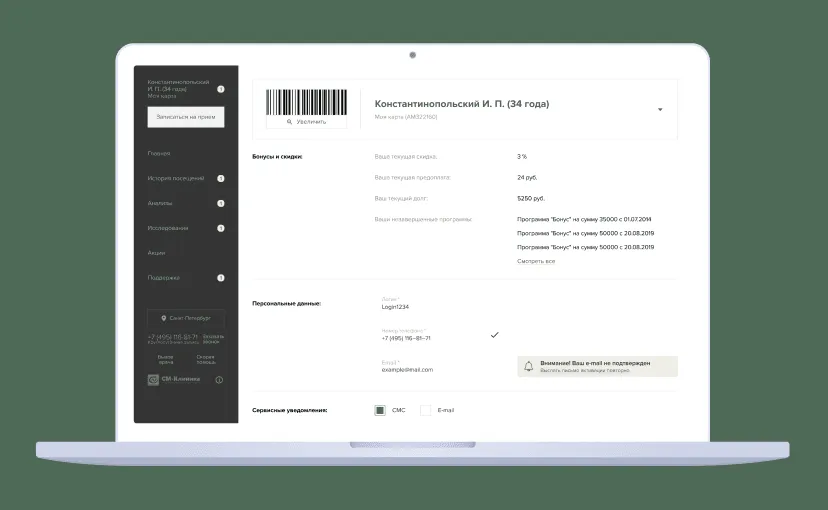 Проектирование интерфейса для взаимодействия пациента с клиникой Block Image Mobile