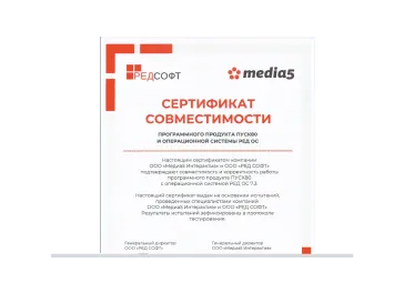 РЕДСОФТ