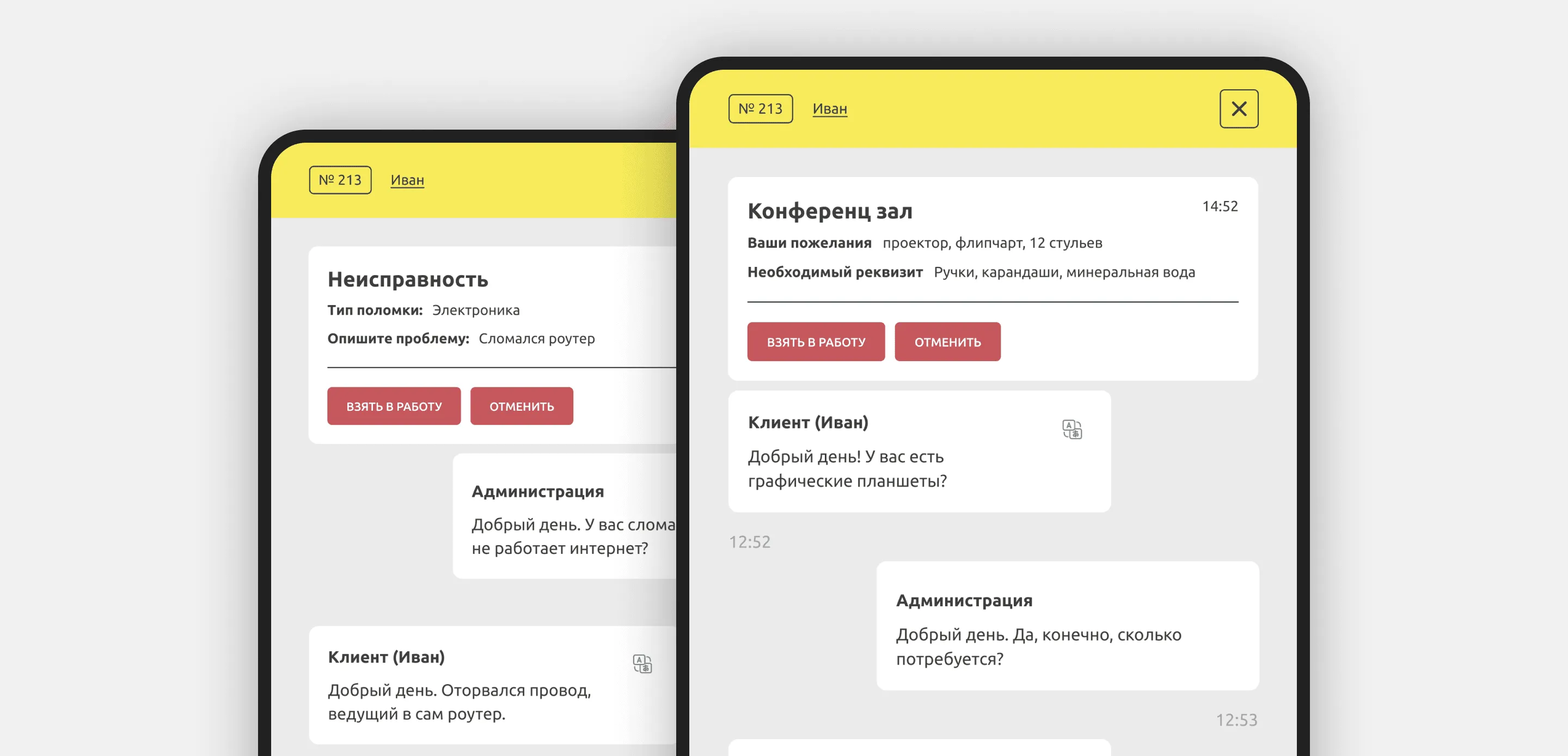 Умная аренда - разумное управление вашей недвижимостью Block Image Mobile